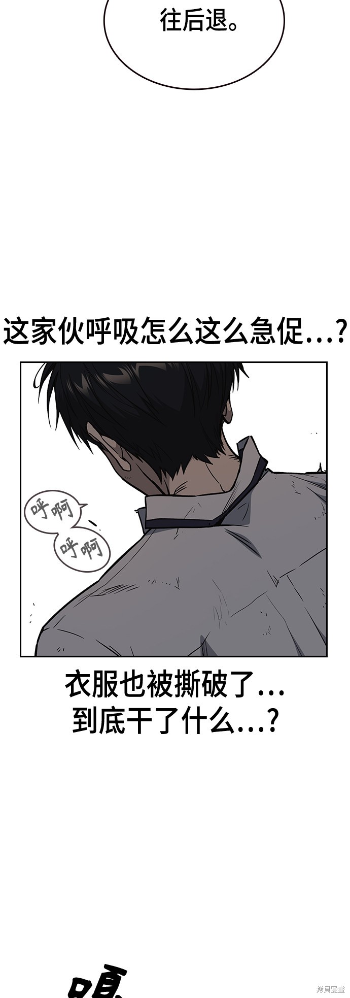 《痞子学霸》漫画最新章节第2季第027话免费下拉式在线观看章节第【5】张图片