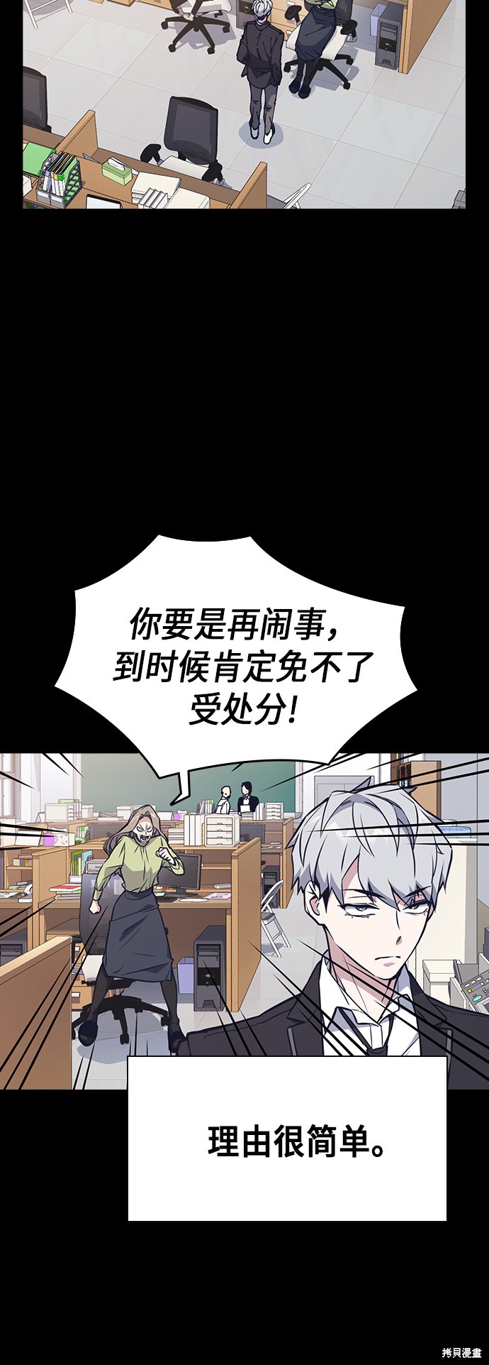 《痞子学霸》漫画最新章节第117话免费下拉式在线观看章节第【42】张图片