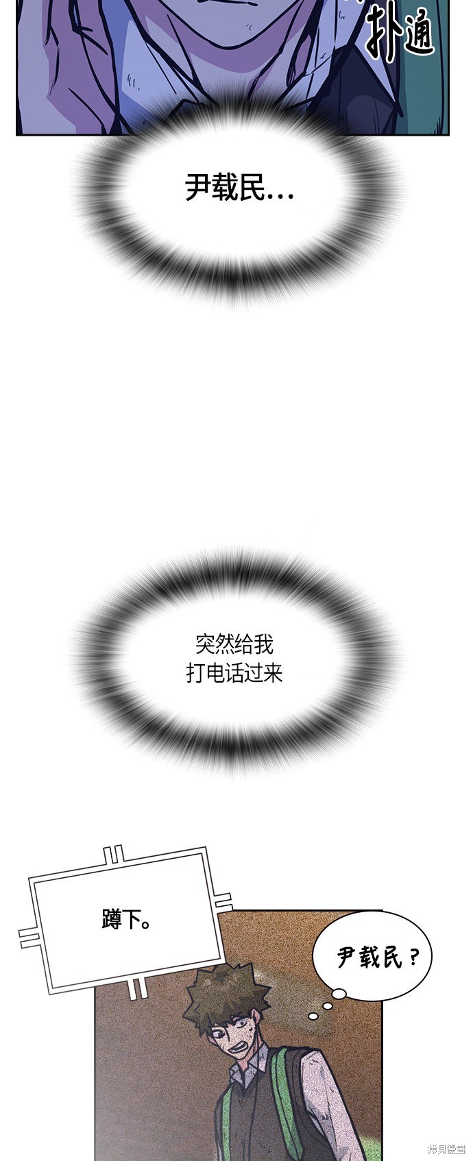 《痞子学霸》漫画最新章节第37话免费下拉式在线观看章节第【16】张图片