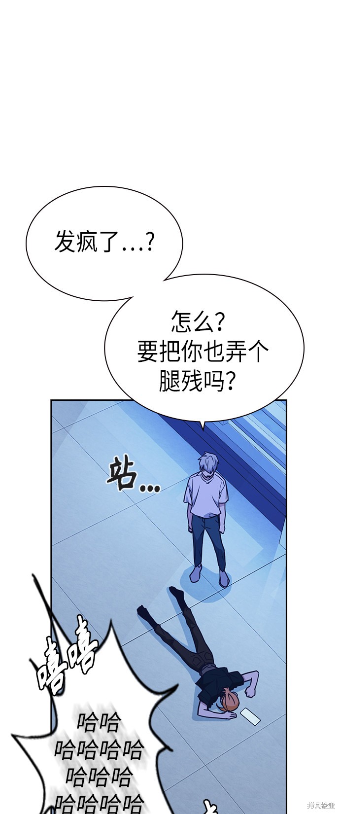 《痞子学霸》漫画最新章节第114话免费下拉式在线观看章节第【56】张图片