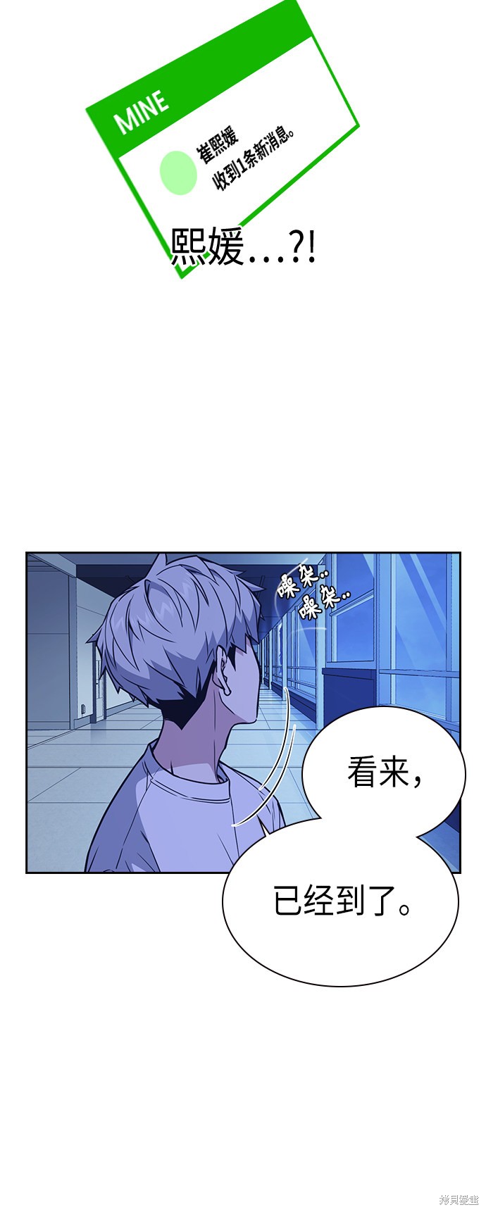 《痞子学霸》漫画最新章节第114话免费下拉式在线观看章节第【44】张图片