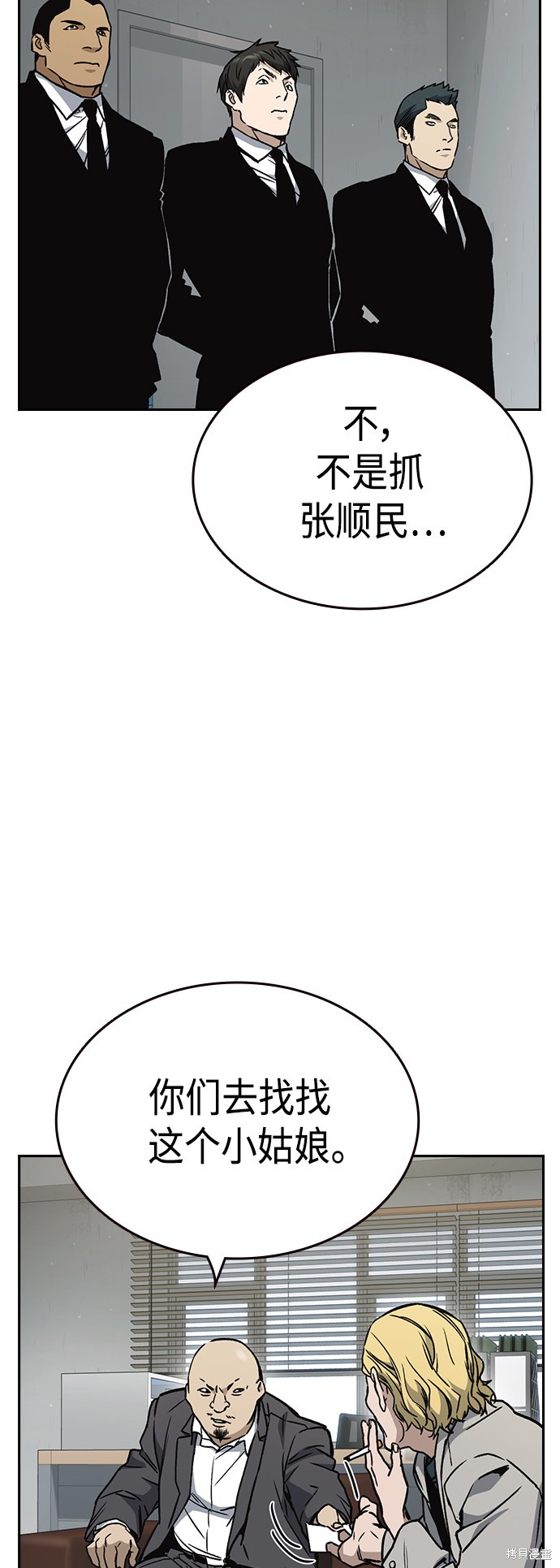 《痞子学霸》漫画最新章节第2季第036话免费下拉式在线观看章节第【6】张图片