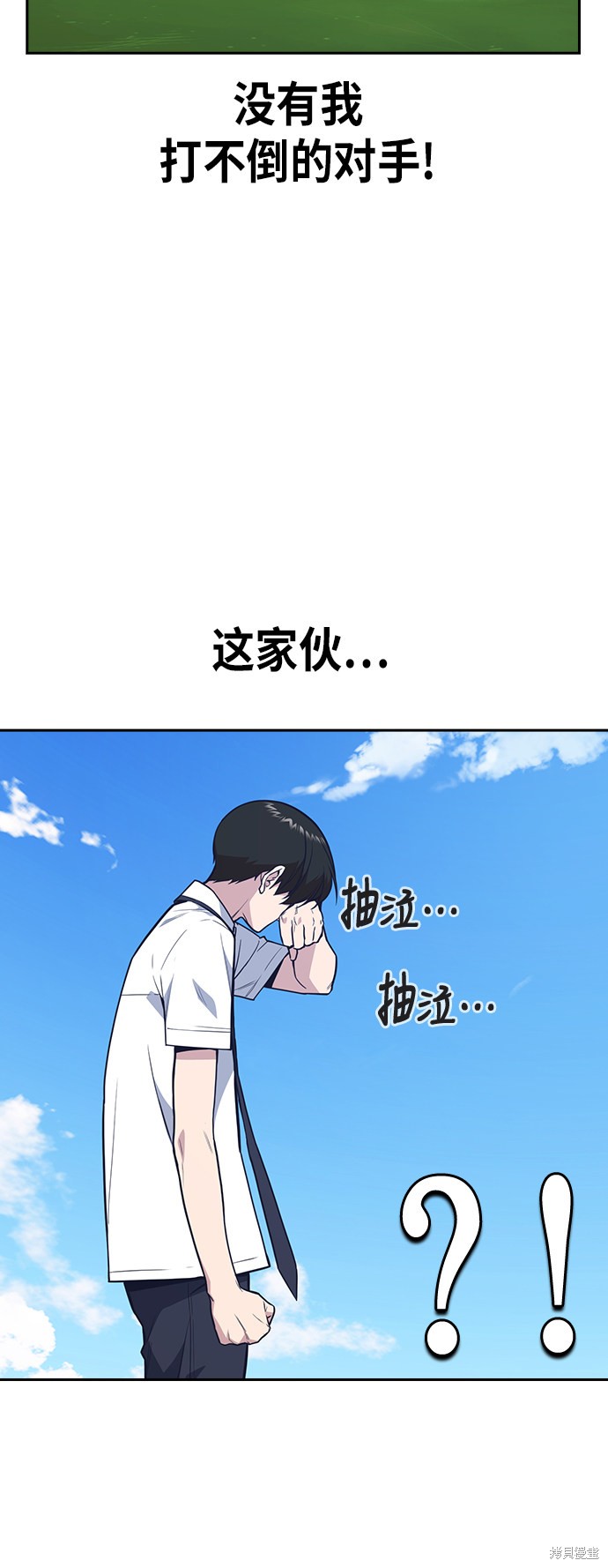 《痞子学霸》漫画最新章节第76话免费下拉式在线观看章节第【15】张图片