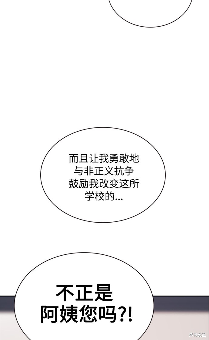 《痞子学霸》漫画最新章节第43话免费下拉式在线观看章节第【83】张图片