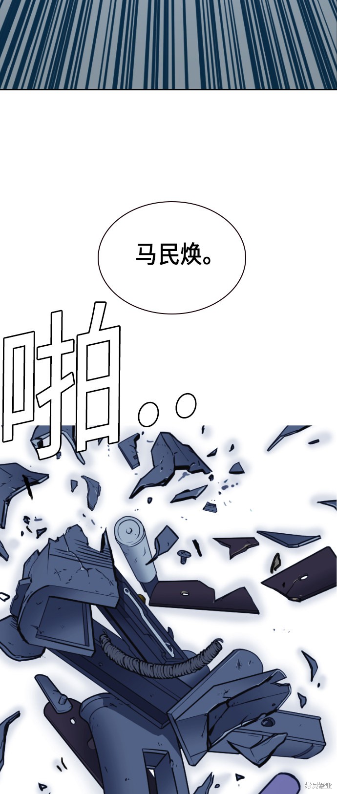 《痞子学霸》漫画最新章节第71话免费下拉式在线观看章节第【68】张图片