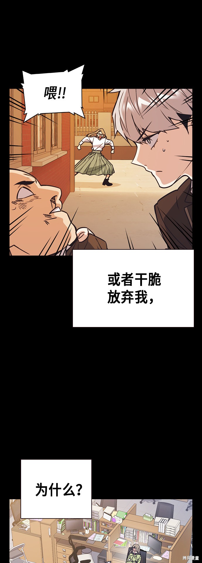 《痞子学霸》漫画最新章节第117话免费下拉式在线观看章节第【41】张图片