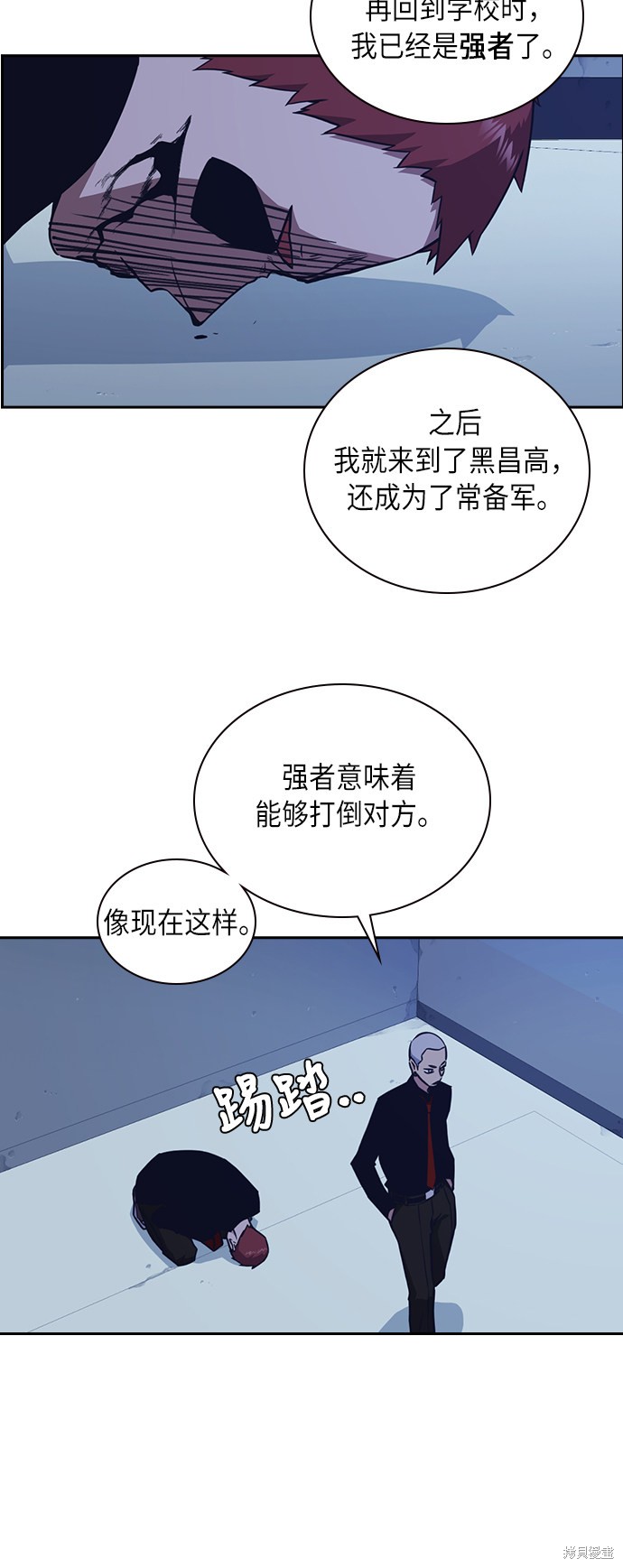 《痞子学霸》漫画最新章节第60话免费下拉式在线观看章节第【29】张图片