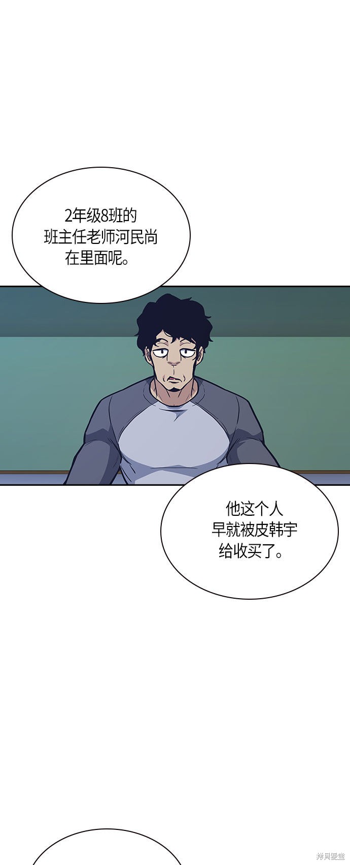 《痞子学霸》漫画最新章节第51话免费下拉式在线观看章节第【35】张图片