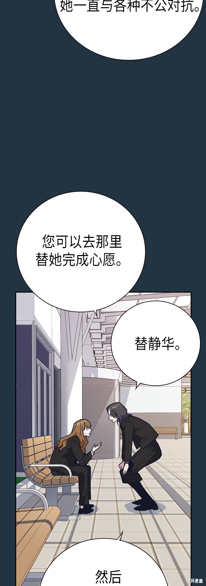 《痞子学霸》漫画最新章节第102话免费下拉式在线观看章节第【31】张图片