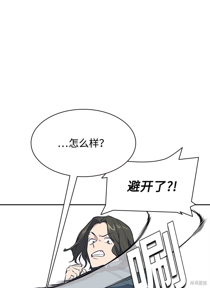 《痞子学霸》漫画最新章节第4话免费下拉式在线观看章节第【29】张图片