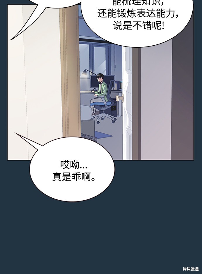 《痞子学霸》漫画最新章节第3话免费下拉式在线观看章节第【17】张图片