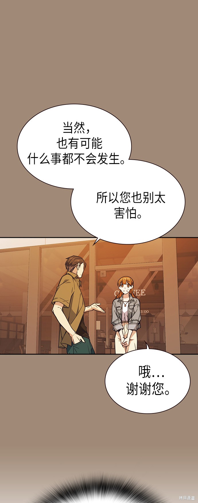 《痞子学霸》漫画最新章节第111话免费下拉式在线观看章节第【17】张图片