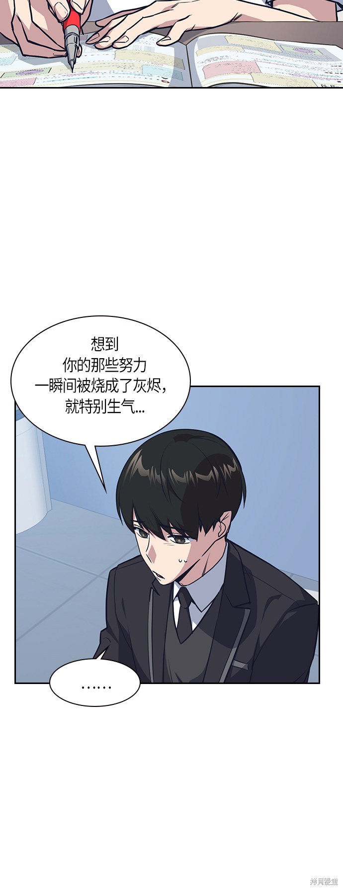 《痞子学霸》漫画最新章节第7话免费下拉式在线观看章节第【30】张图片