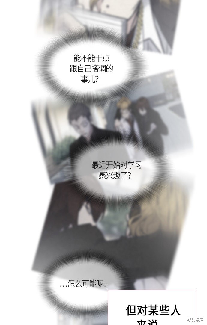 《痞子学霸》漫画最新章节第64话免费下拉式在线观看章节第【69】张图片