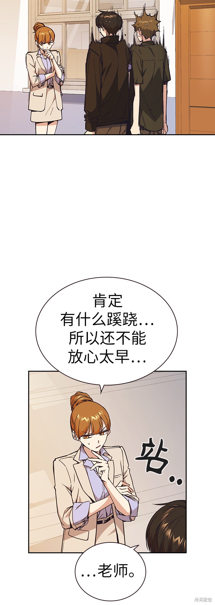 《痞子学霸》漫画最新章节第1季 尾声免费下拉式在线观看章节第【24】张图片