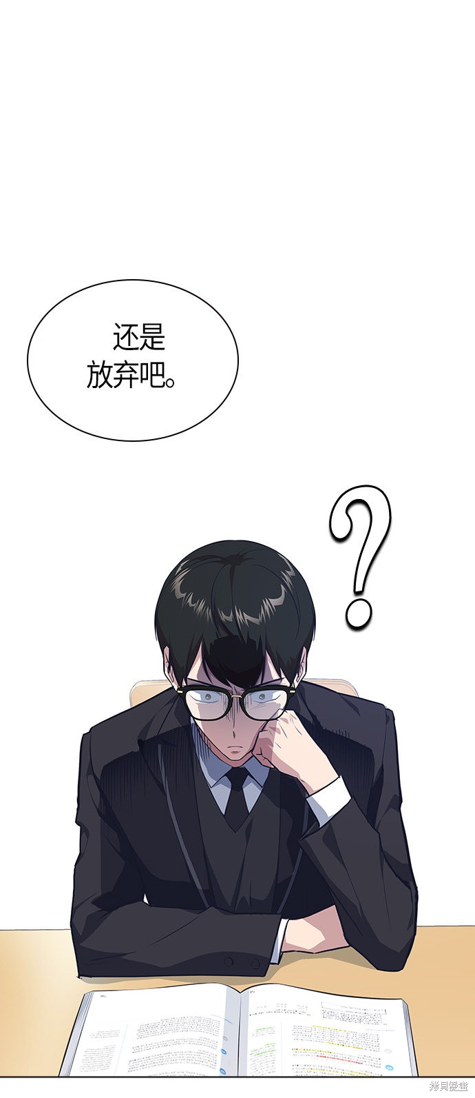 《痞子学霸》漫画最新章节第5话免费下拉式在线观看章节第【31】张图片