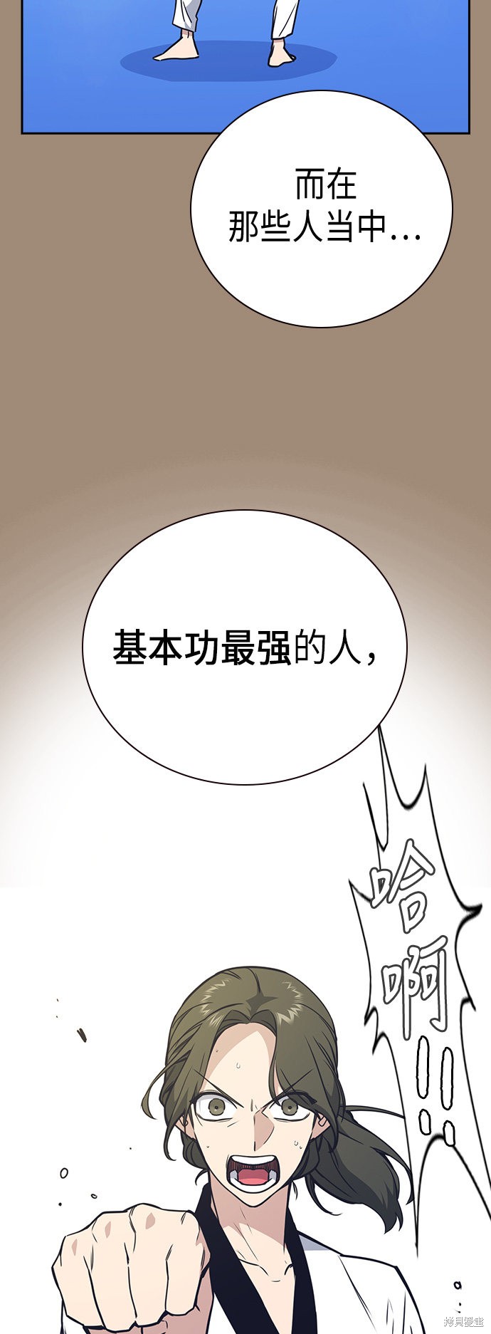 《痞子学霸》漫画最新章节第101话免费下拉式在线观看章节第【12】张图片