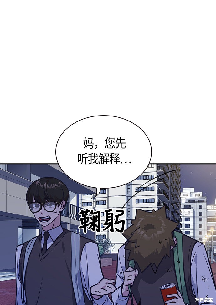 《痞子学霸》漫画最新章节第37话免费下拉式在线观看章节第【64】张图片