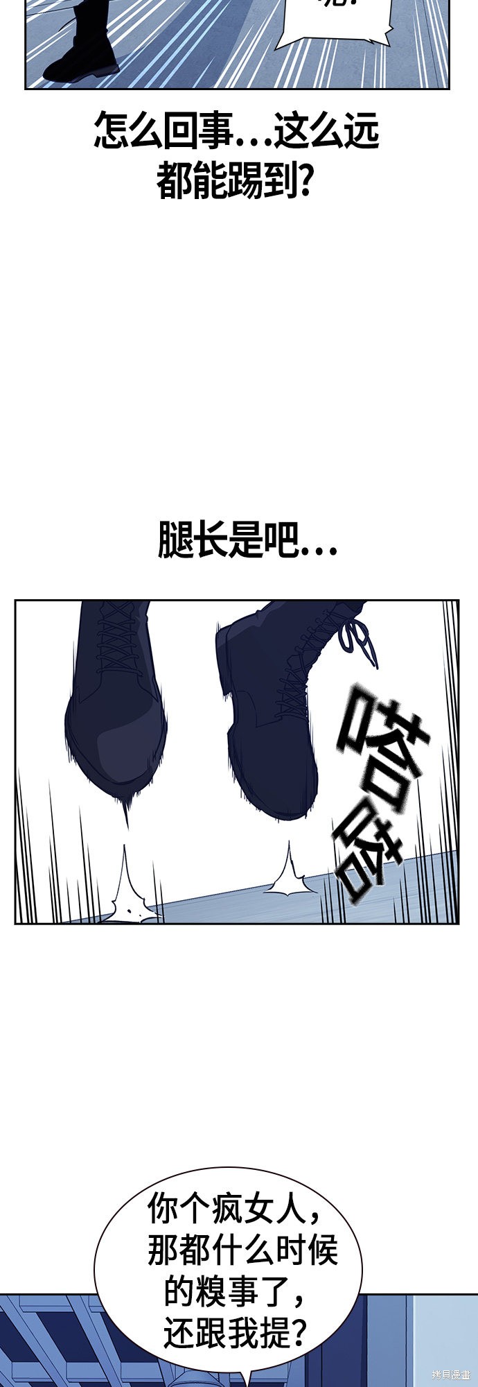 《痞子学霸》漫画最新章节第109话免费下拉式在线观看章节第【28】张图片