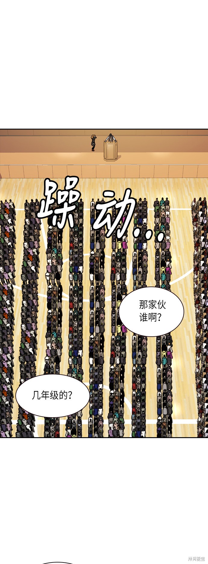 《痞子学霸》漫画最新章节第53话免费下拉式在线观看章节第【2】张图片