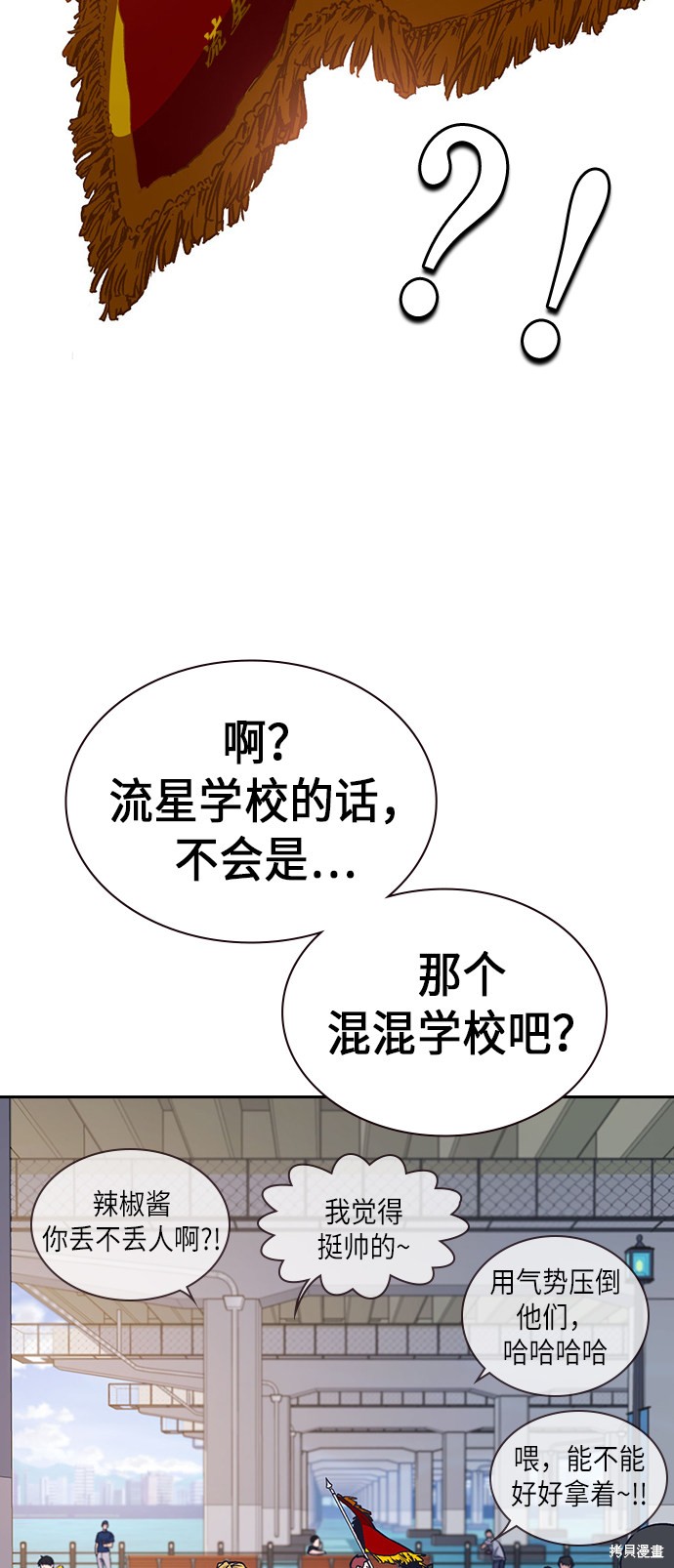 《痞子学霸》漫画最新章节第2季第2话免费下拉式在线观看章节第【8】张图片