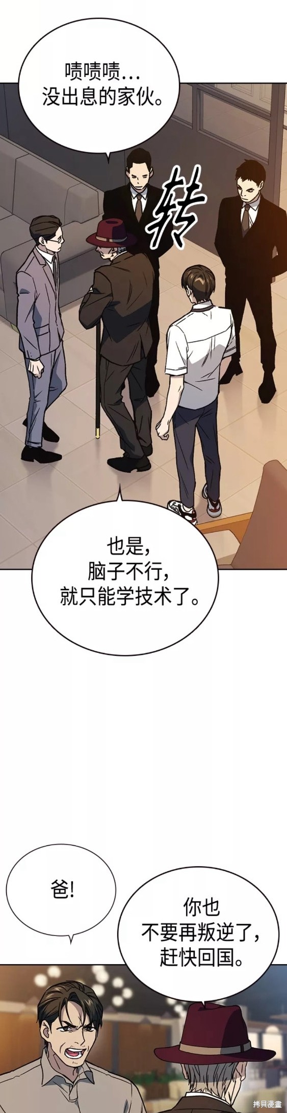 《痞子学霸》漫画最新章节第2季第048话免费下拉式在线观看章节第【22】张图片