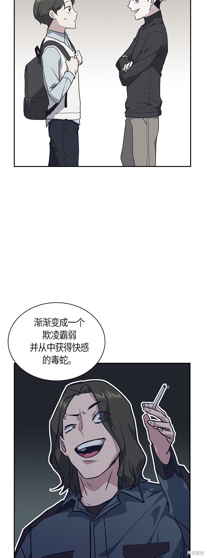 《痞子学霸》漫画最新章节第10话免费下拉式在线观看章节第【12】张图片