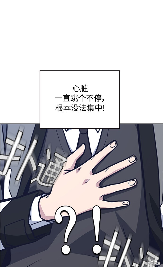 《痞子学霸》漫画最新章节第49话免费下拉式在线观看章节第【68】张图片