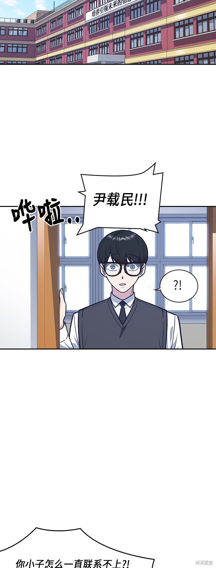 《痞子学霸》漫画最新章节第54话免费下拉式在线观看章节第【47】张图片