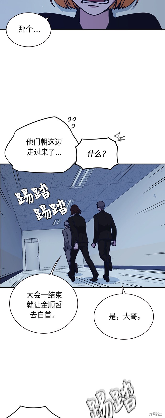 《痞子学霸》漫画最新章节第57话免费下拉式在线观看章节第【29】张图片