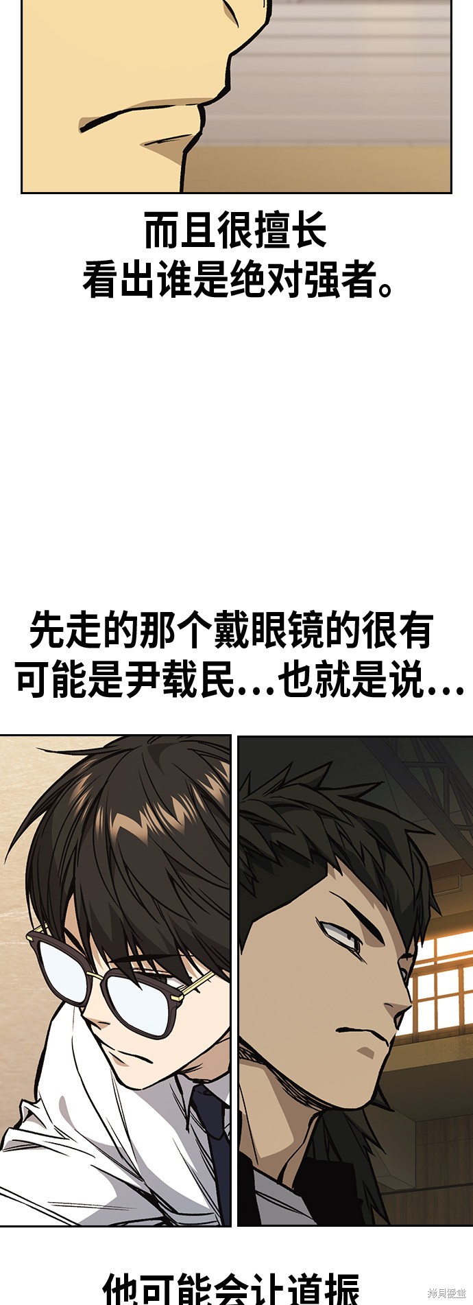 《痞子学霸》漫画最新章节第2季第021话免费下拉式在线观看章节第【51】张图片