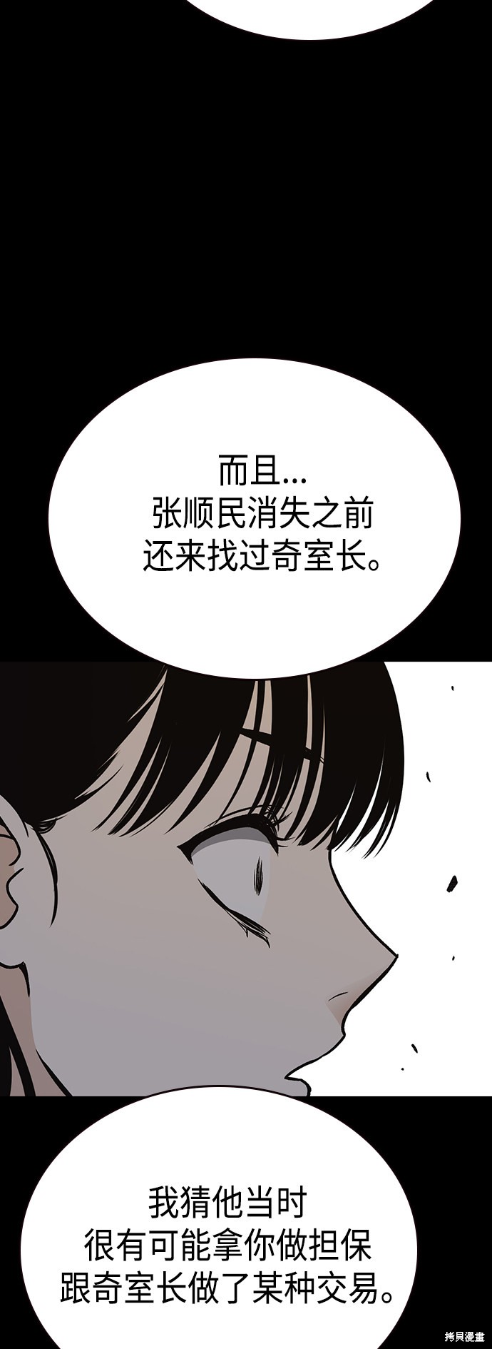 《痞子学霸》漫画最新章节第2季第035话免费下拉式在线观看章节第【48】张图片