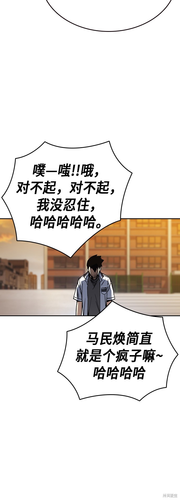 《痞子学霸》漫画最新章节第2季第022话免费下拉式在线观看章节第【30】张图片