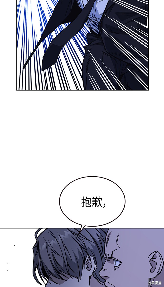 《痞子学霸》漫画最新章节第2季第10话免费下拉式在线观看章节第【36】张图片