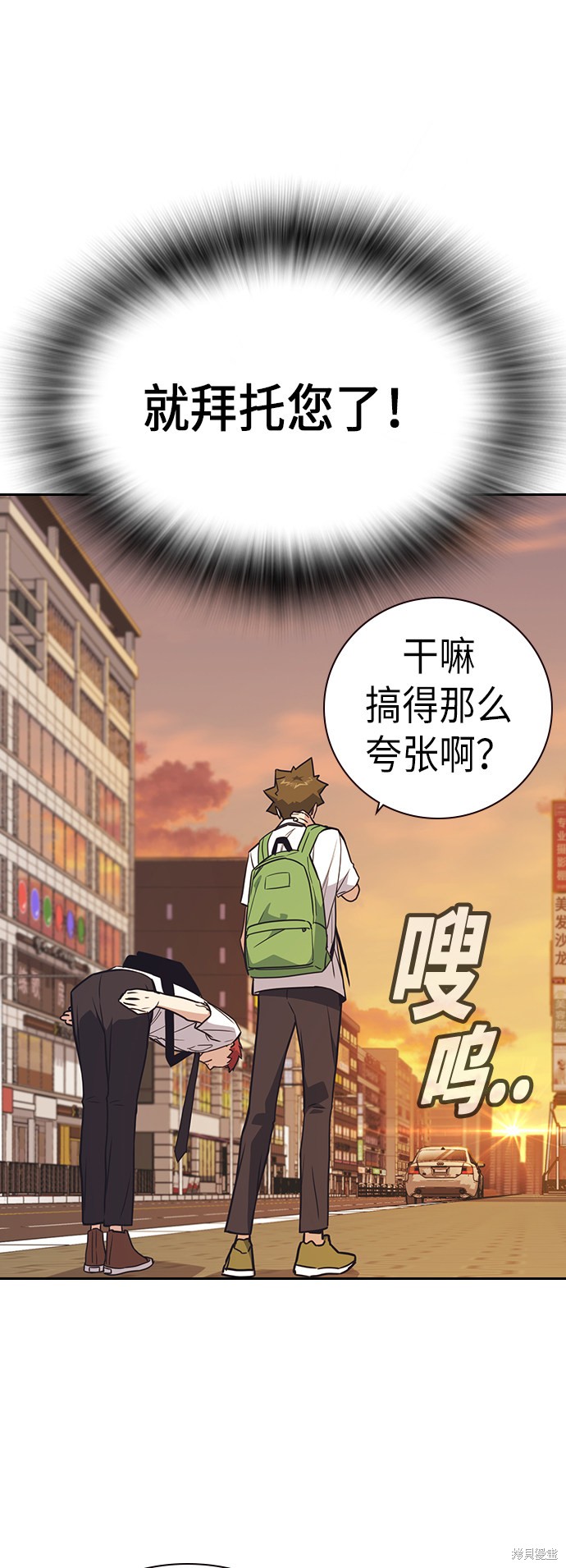 《痞子学霸》漫画最新章节第98话免费下拉式在线观看章节第【55】张图片