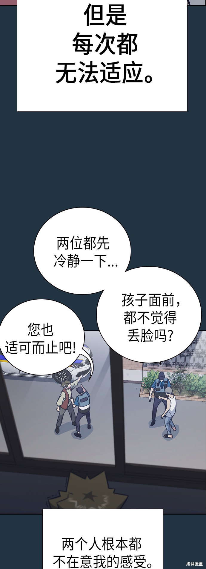 《痞子学霸》漫画最新章节第97话免费下拉式在线观看章节第【29】张图片