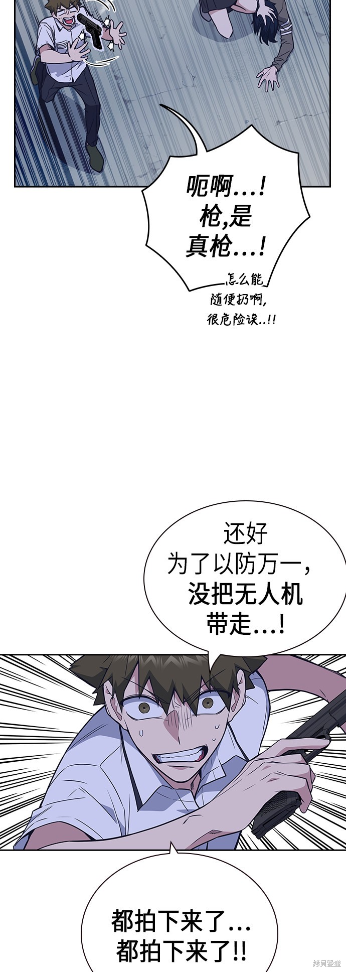 《痞子学霸》漫画最新章节第90话免费下拉式在线观看章节第【56】张图片