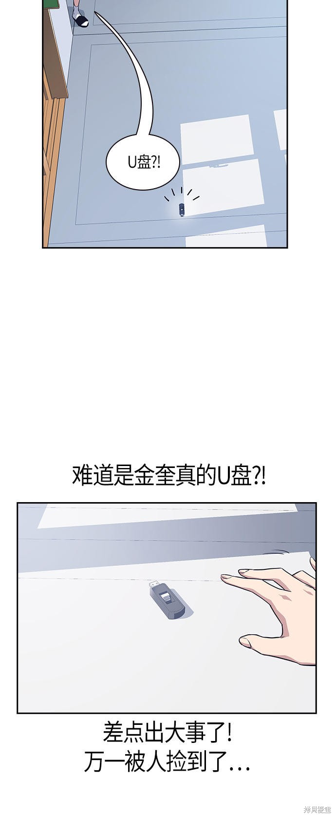 《痞子学霸》漫画最新章节第19话免费下拉式在线观看章节第【29】张图片