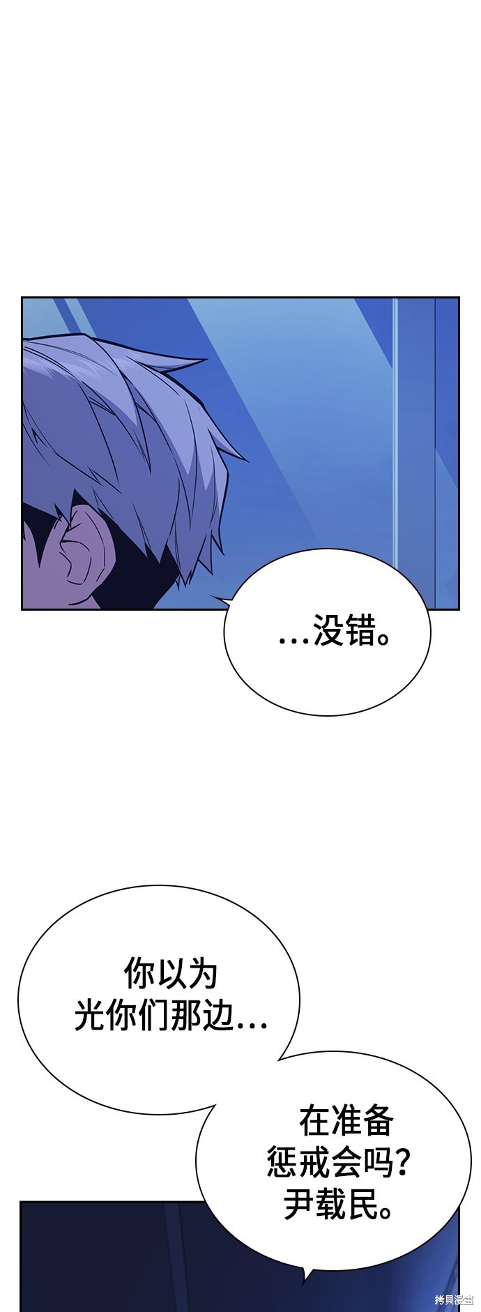 《痞子学霸》漫画最新章节第111话免费下拉式在线观看章节第【34】张图片