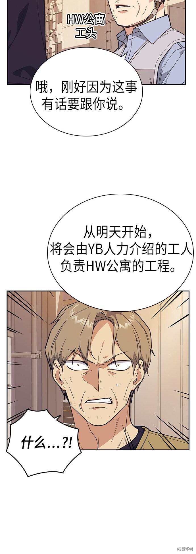 《痞子学霸》漫画最新章节第99话免费下拉式在线观看章节第【38】张图片