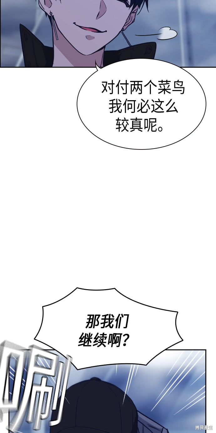 《痞子学霸》漫画最新章节第71话免费下拉式在线观看章节第【42】张图片