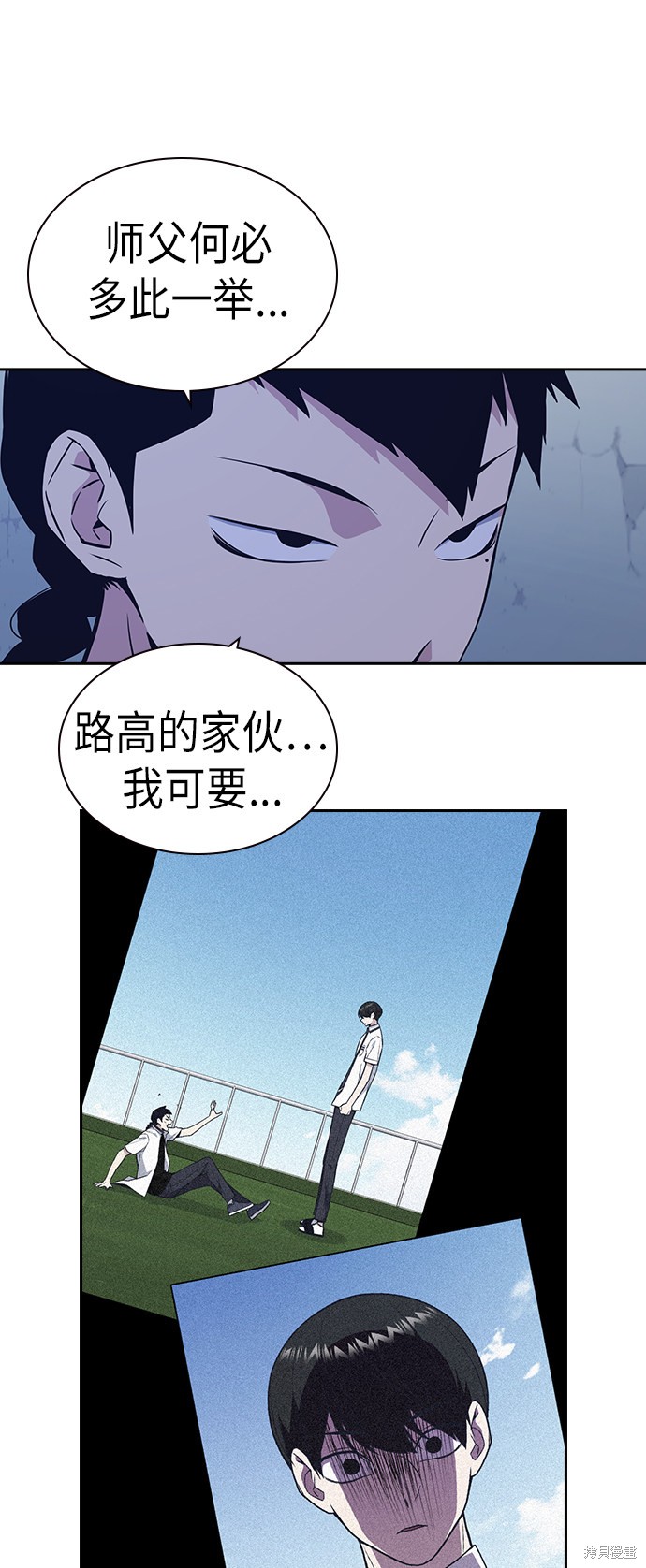 《痞子学霸》漫画最新章节第79话免费下拉式在线观看章节第【40】张图片