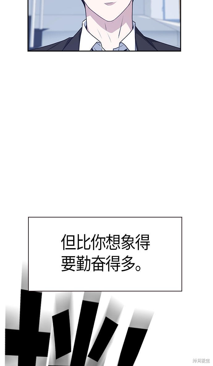 《痞子学霸》漫画最新章节第20话免费下拉式在线观看章节第【69】张图片