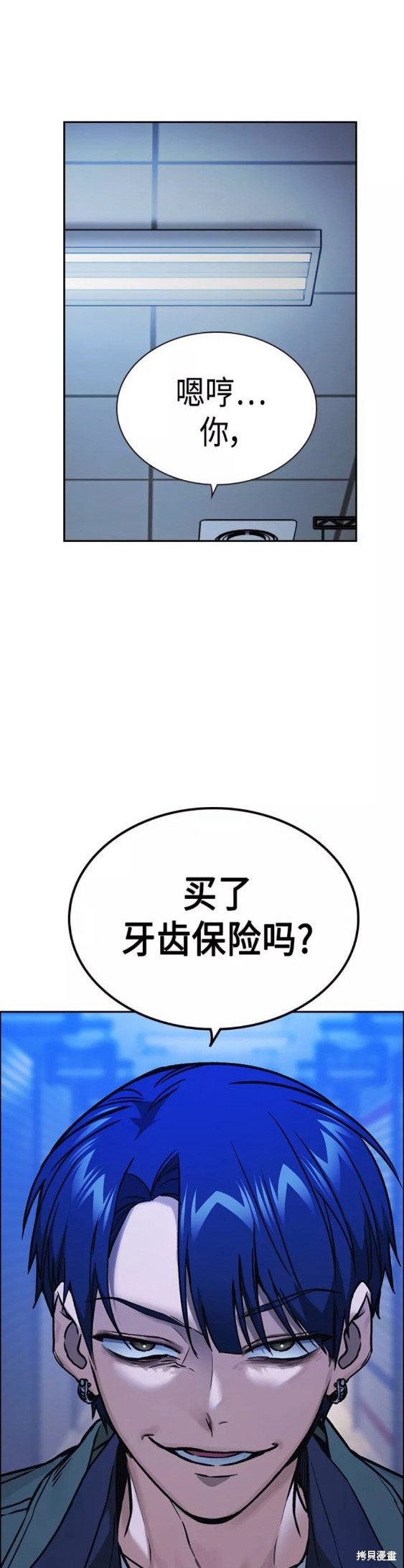 《痞子学霸》漫画最新章节第2季第044话免费下拉式在线观看章节第【48】张图片