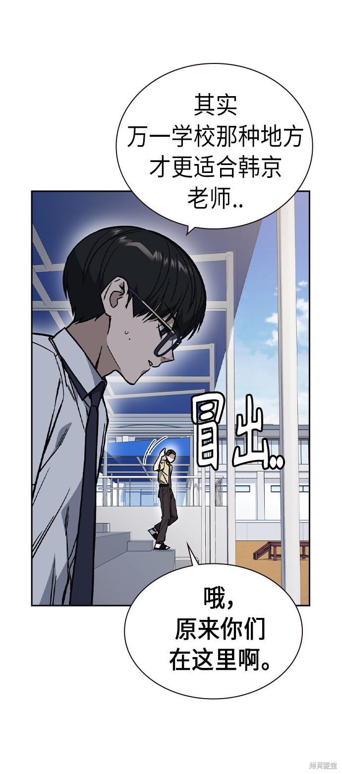 《痞子学霸》漫画最新章节第2季第7话免费下拉式在线观看章节第【56】张图片