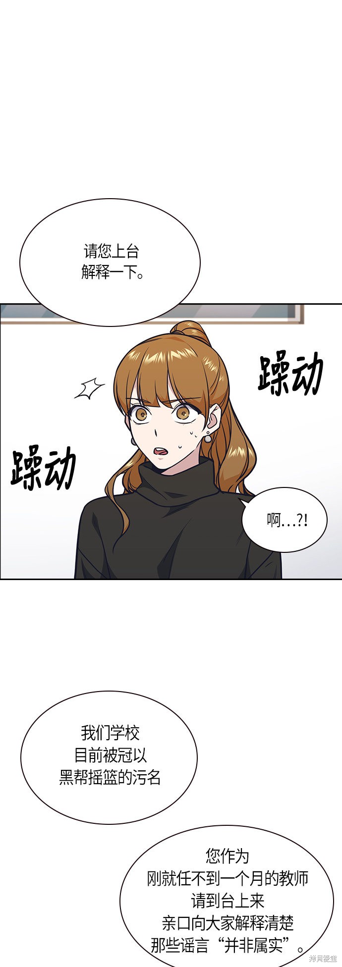 《痞子学霸》漫画最新章节第52话免费下拉式在线观看章节第【43】张图片