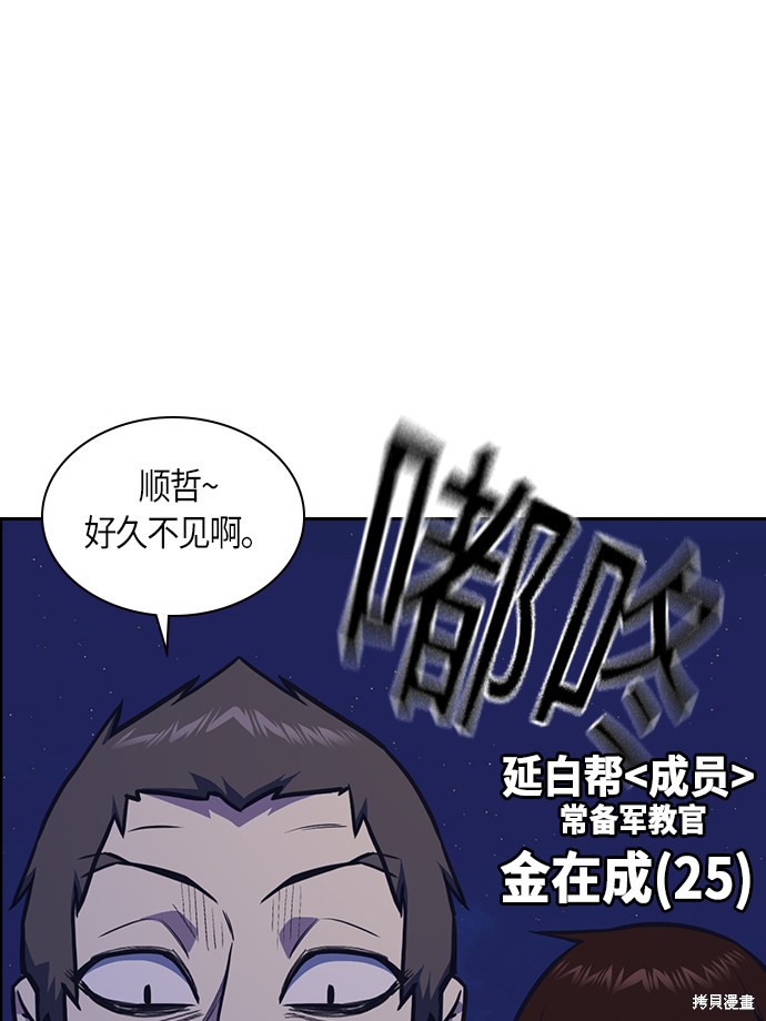 《痞子学霸》漫画最新章节第53话免费下拉式在线观看章节第【61】张图片