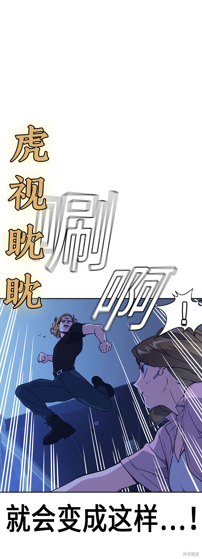 《痞子学霸》漫画最新章节第110话免费下拉式在线观看章节第【12】张图片