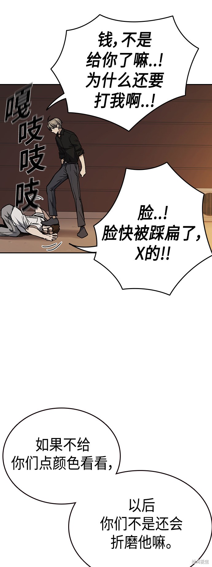 《痞子学霸》漫画最新章节第2季第034话免费下拉式在线观看章节第【12】张图片