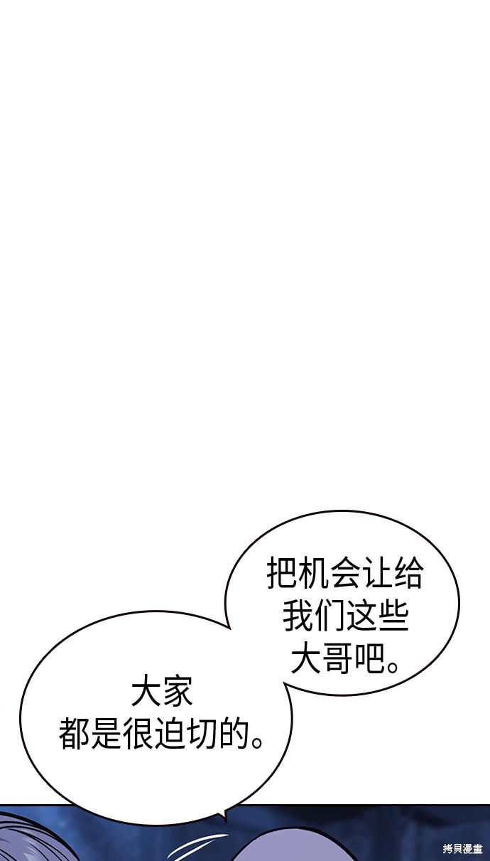 《痞子学霸》漫画最新章节第2季第10话免费下拉式在线观看章节第【33】张图片